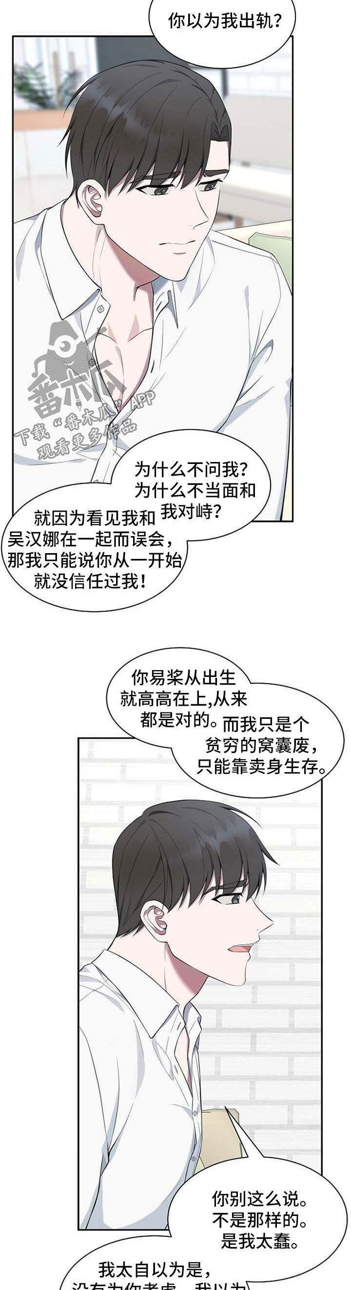 第50话7