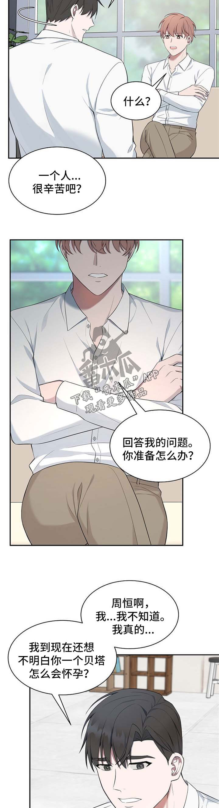 第50话4