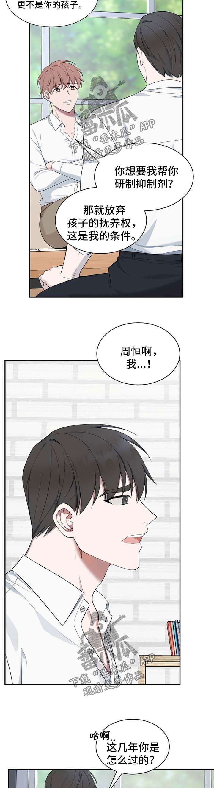 第50话3