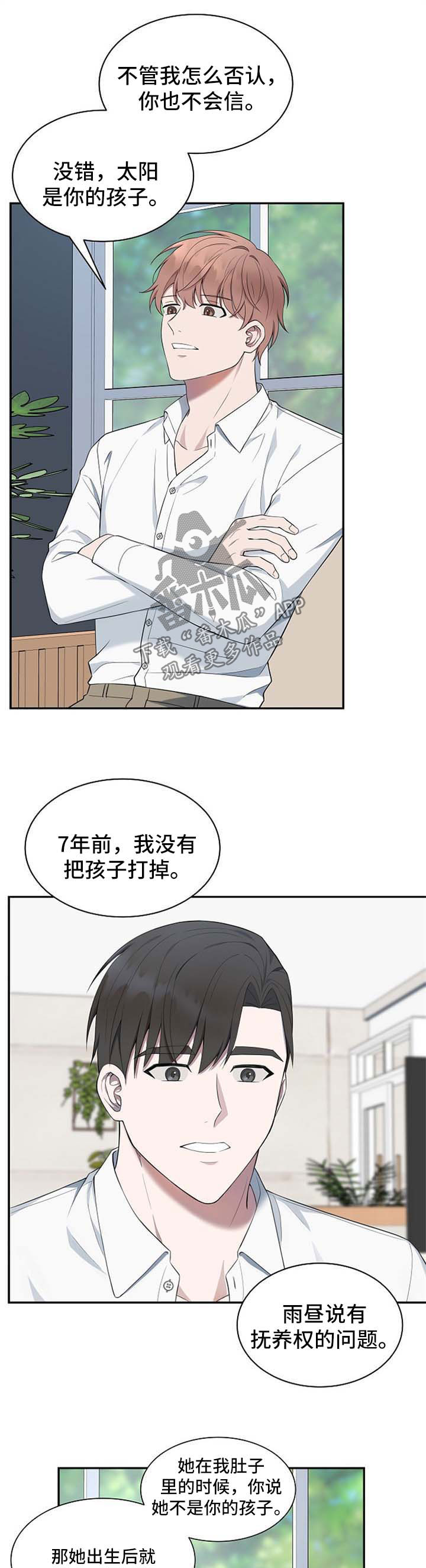 第50话2