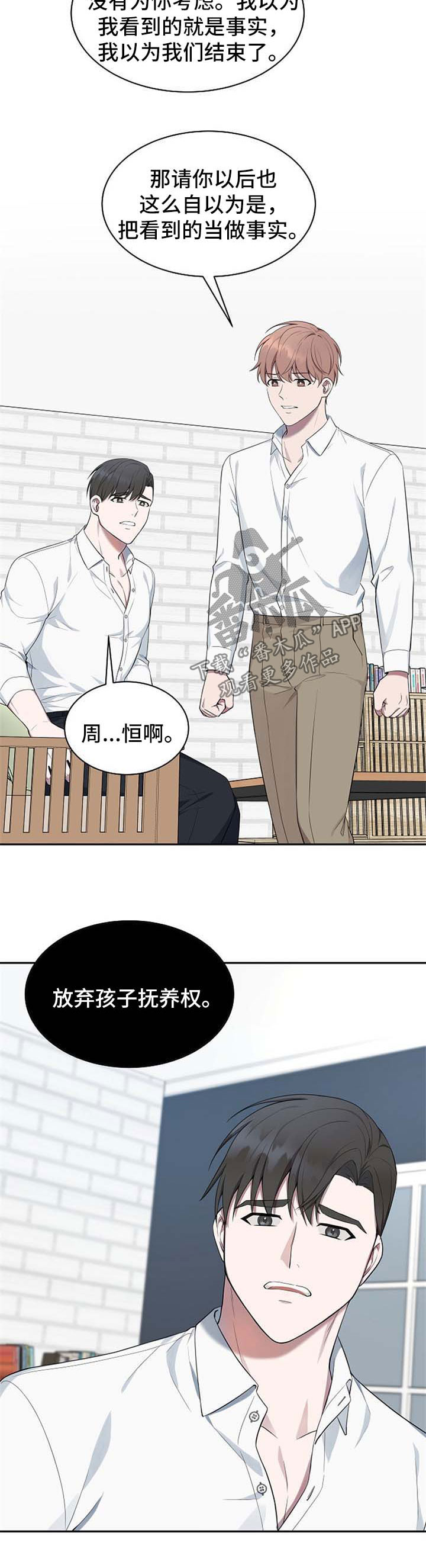 第50话8
