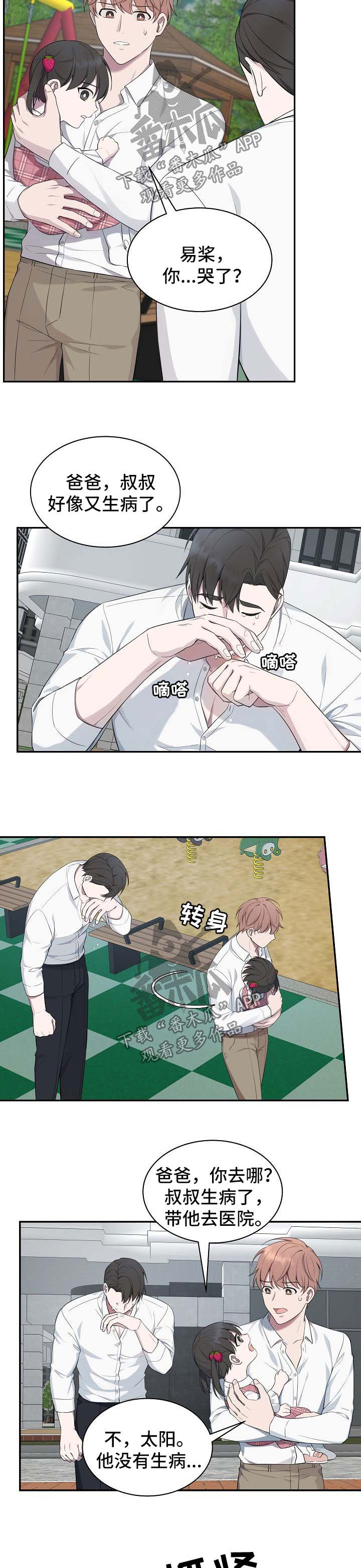 第49话7