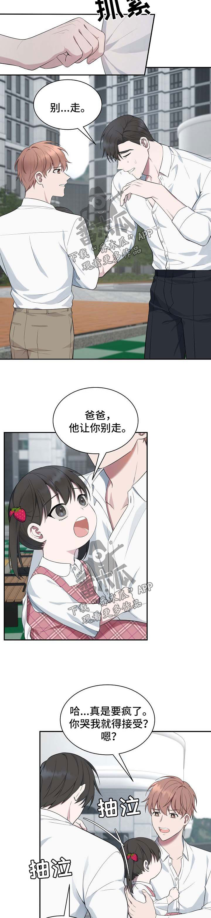 第49话8