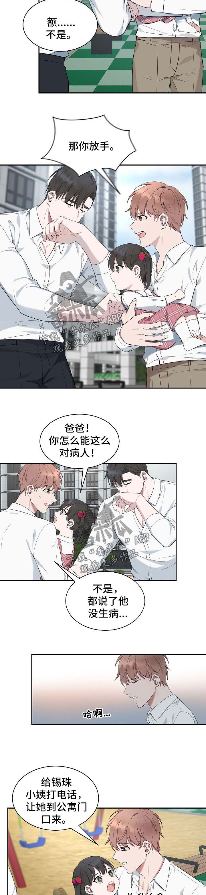 第49话9