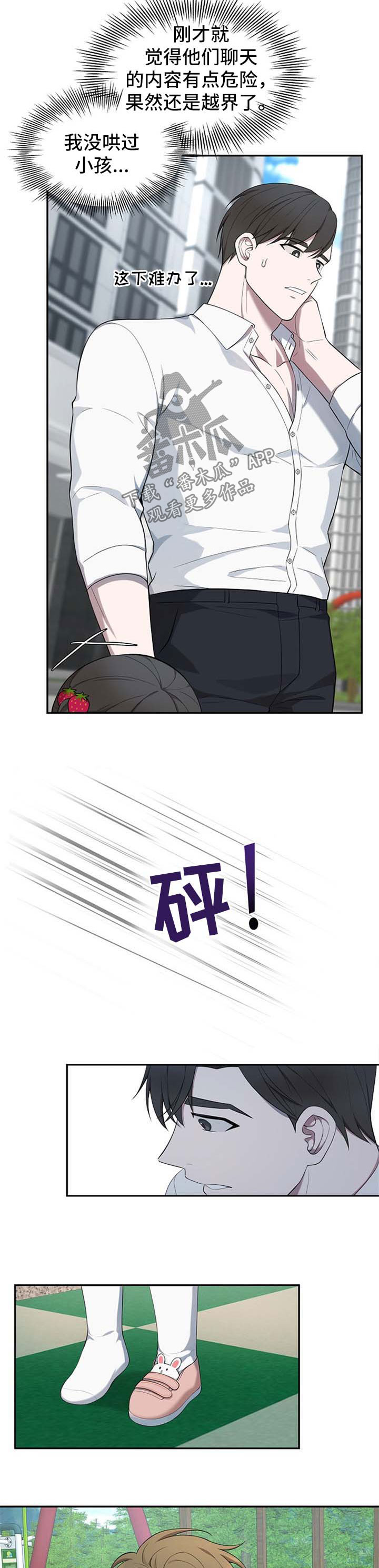 第48话5