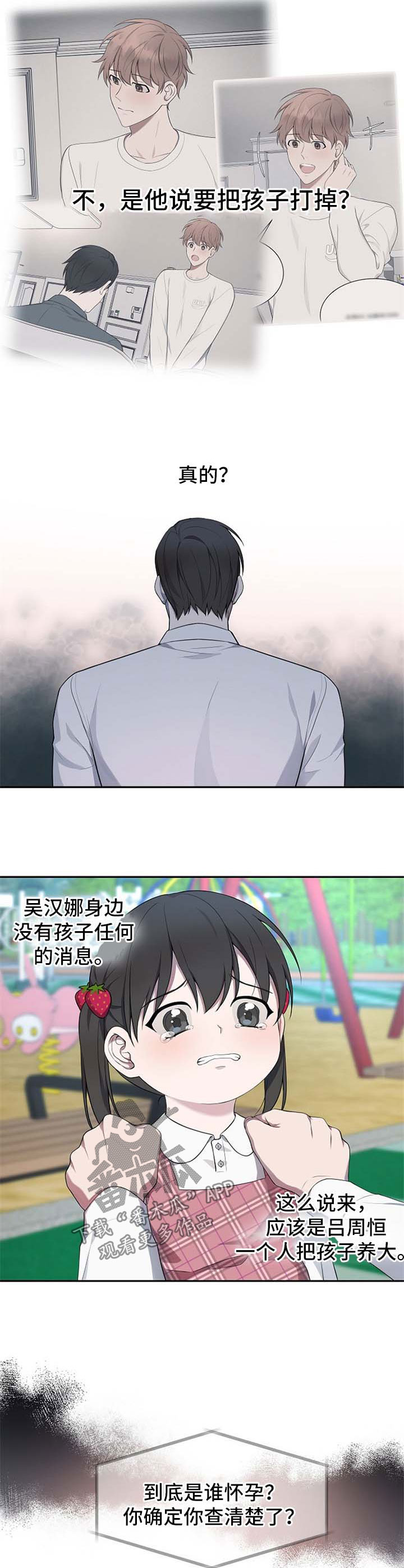 第48话9