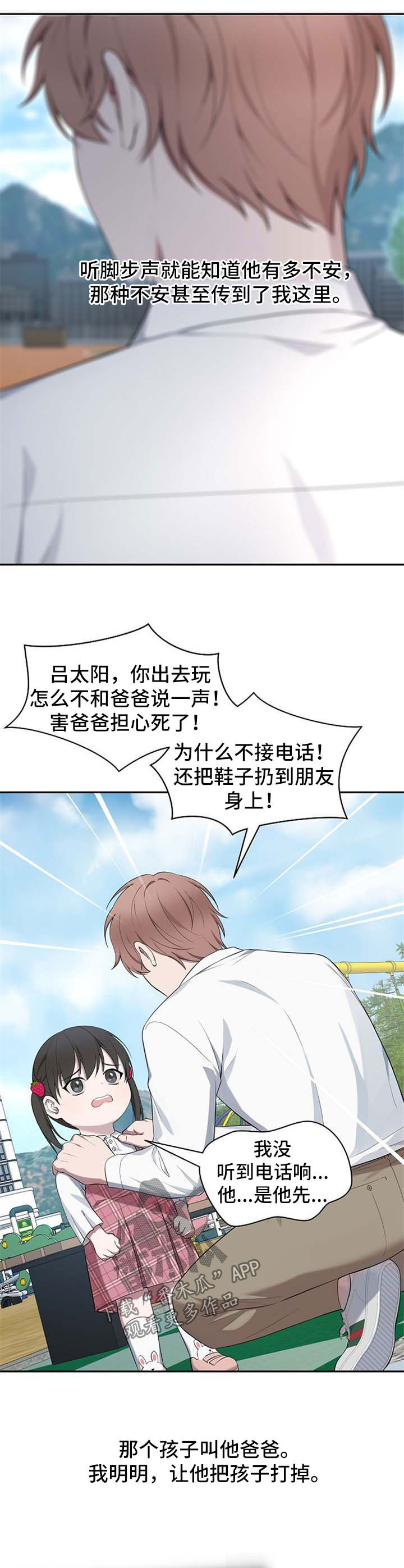 第48话8