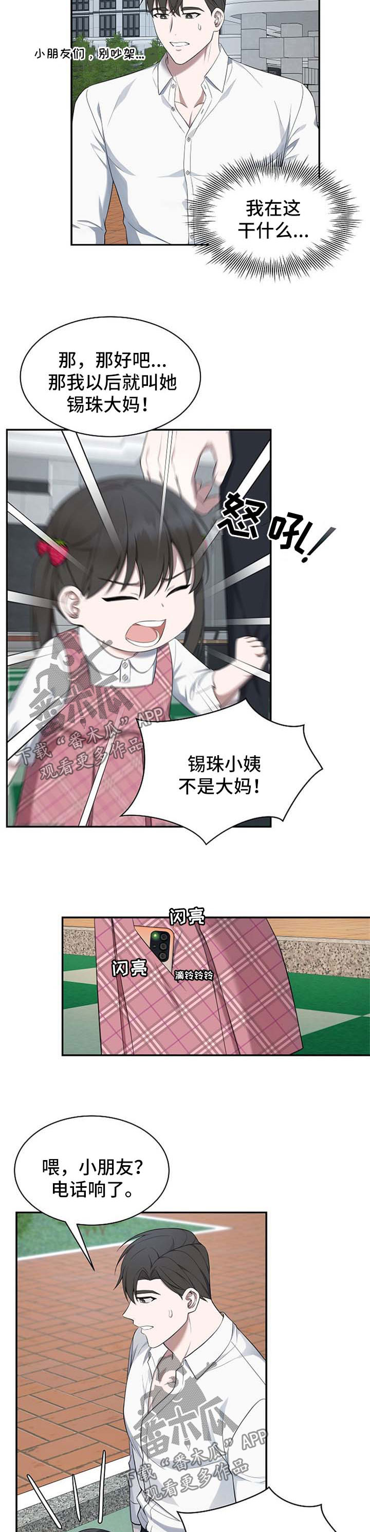 第48话3