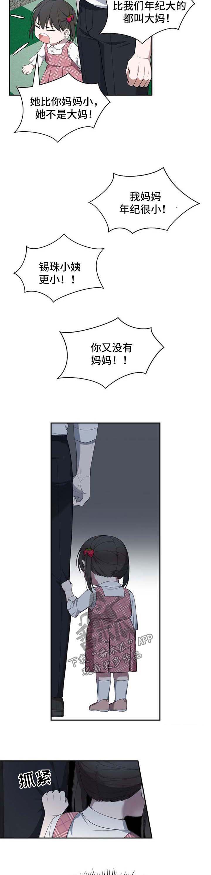 第48话4