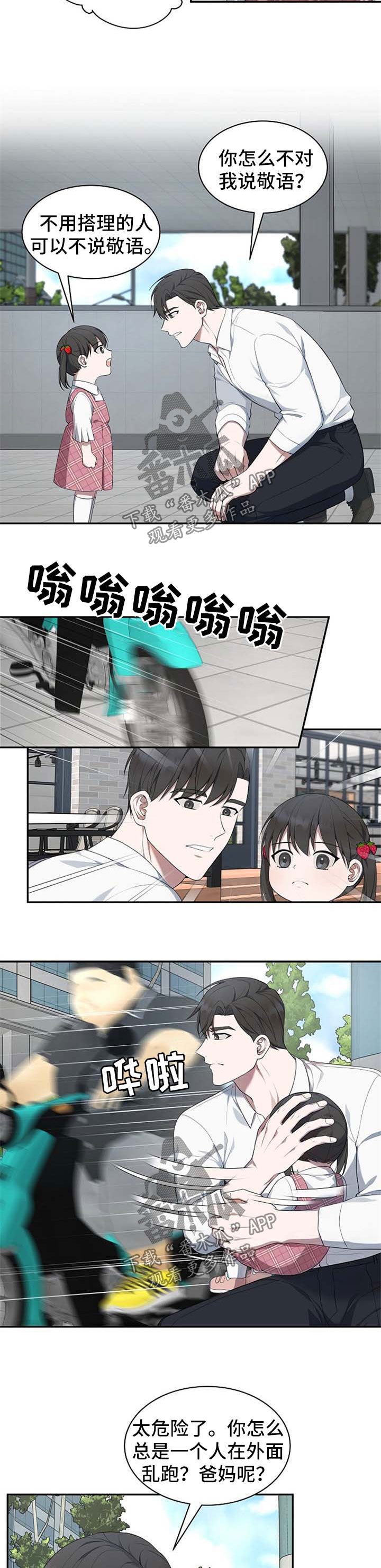 第47话6