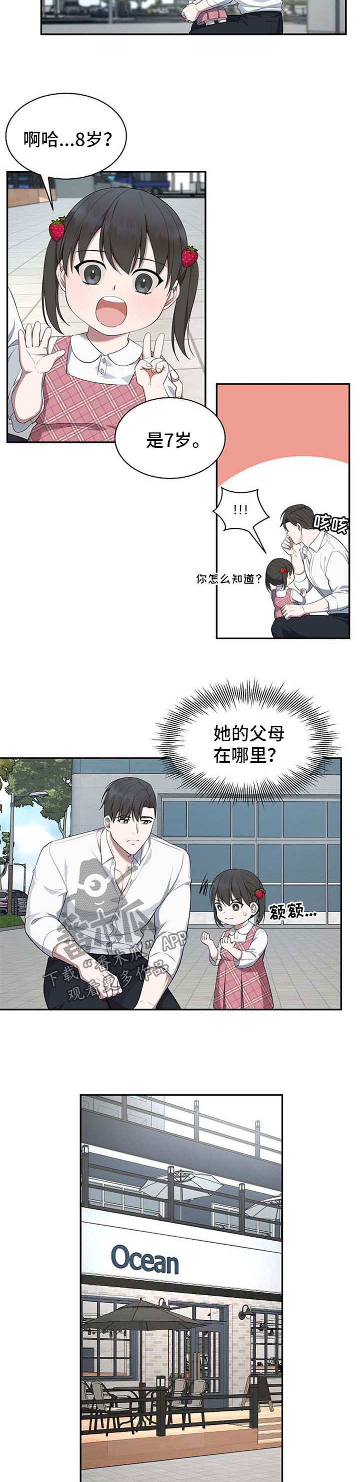 第47话8