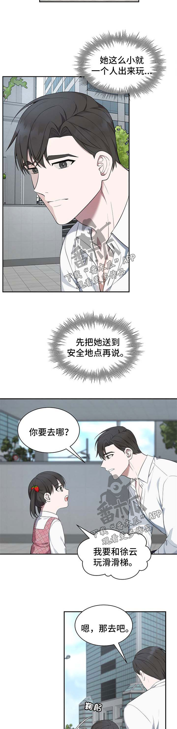 第47话9