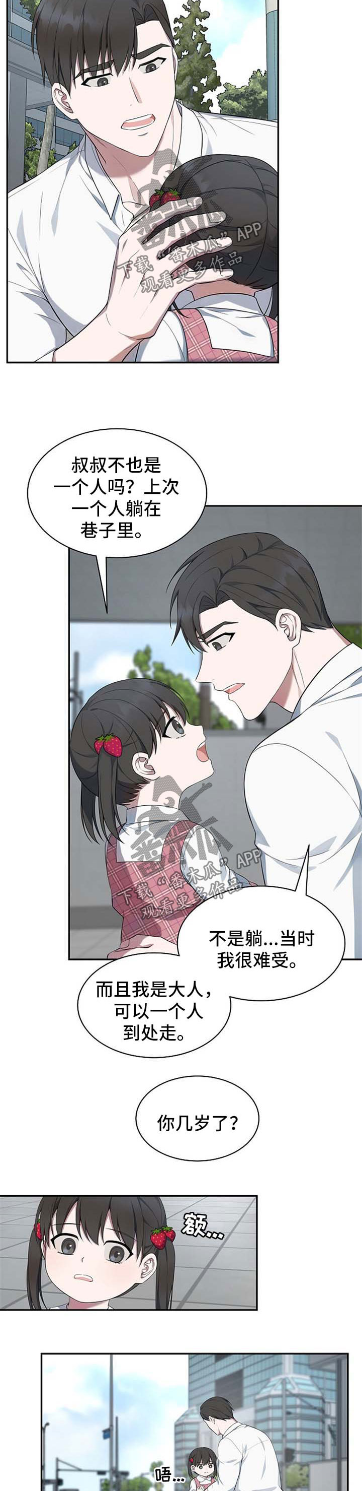 第47话7