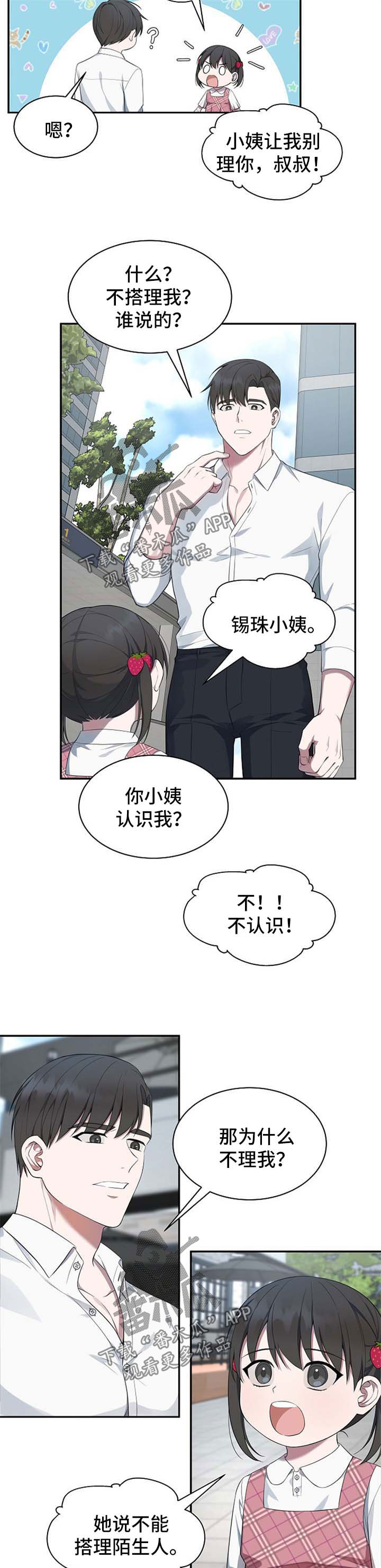 第47话5