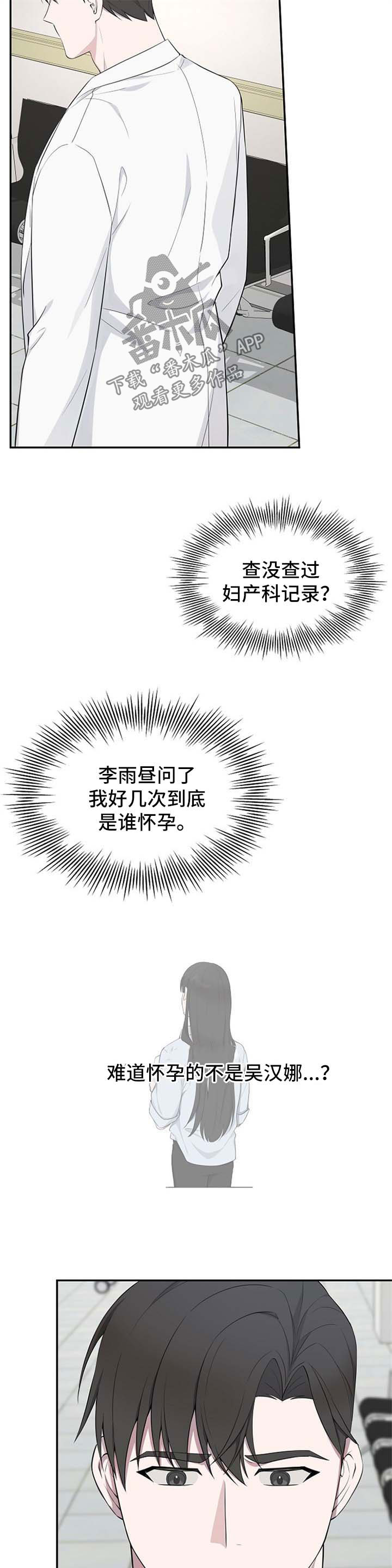 第46话6