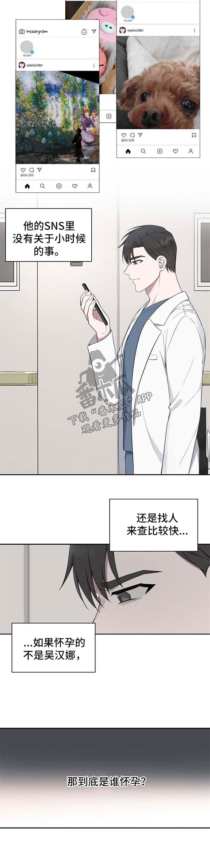 第46话8