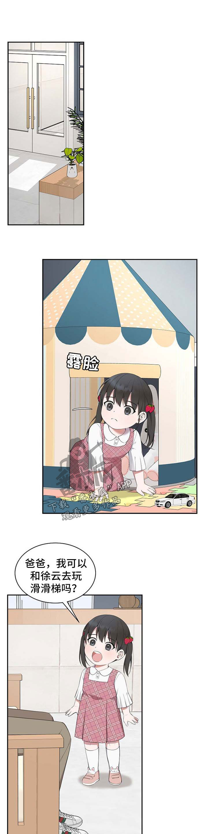 第46话9