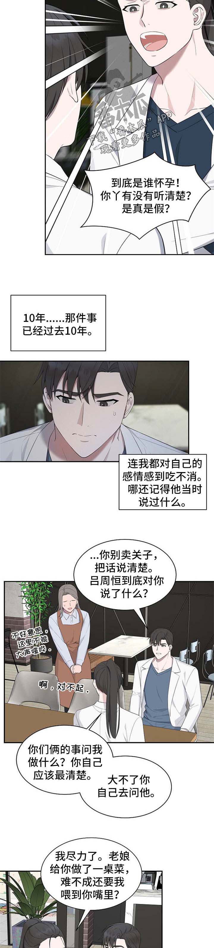 第46话4