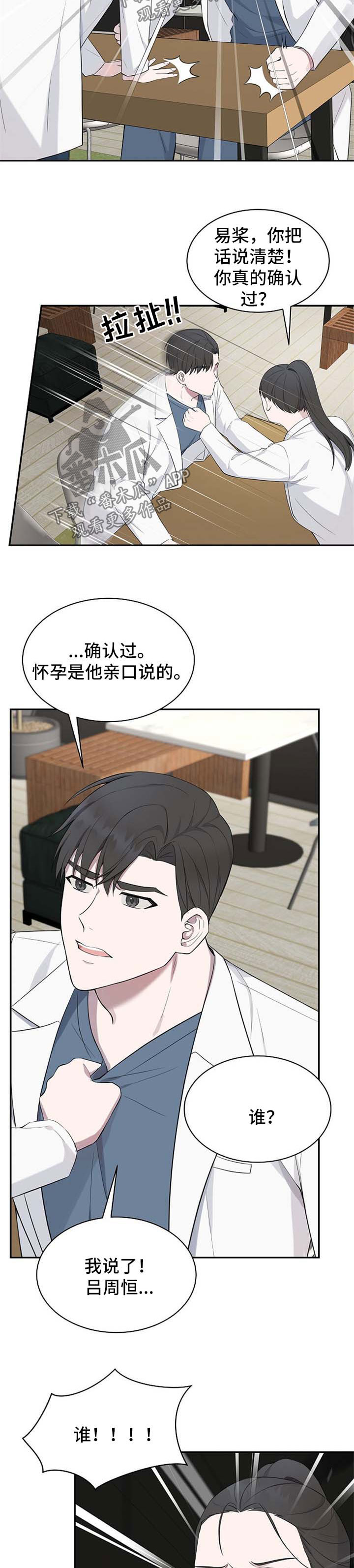 第46话3
