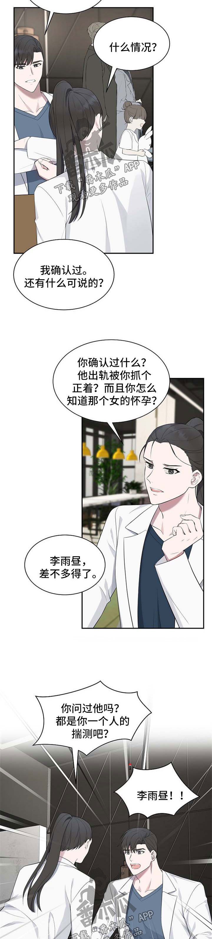第46话2