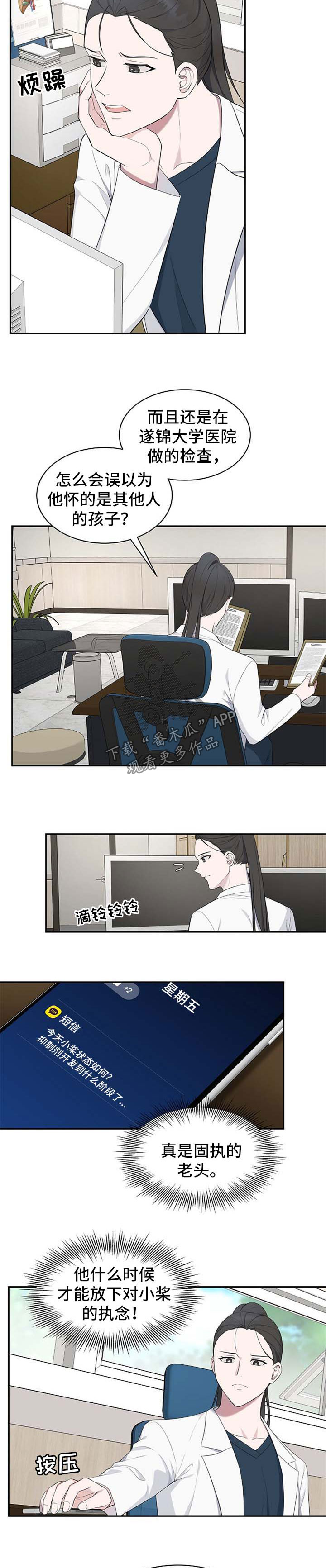 第45话6