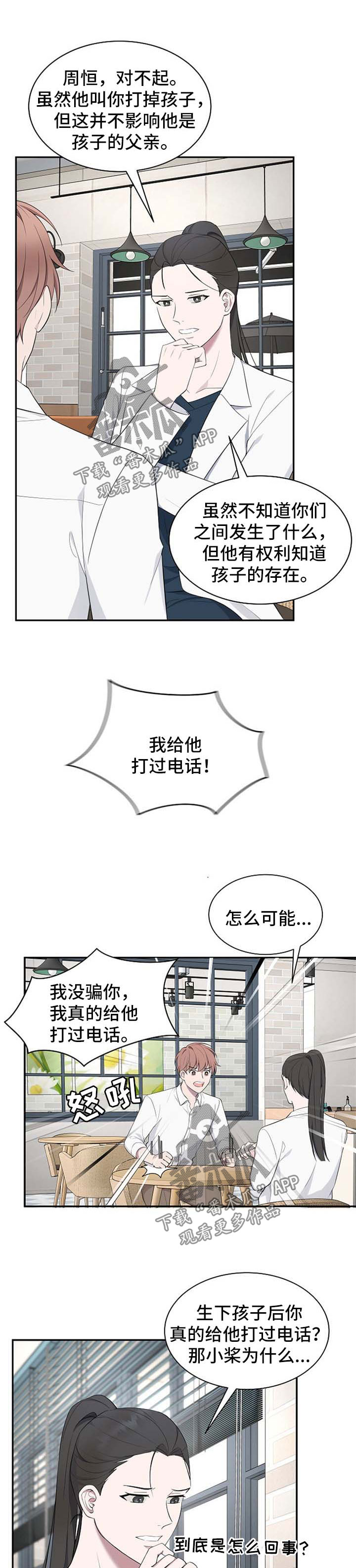 第45话3
