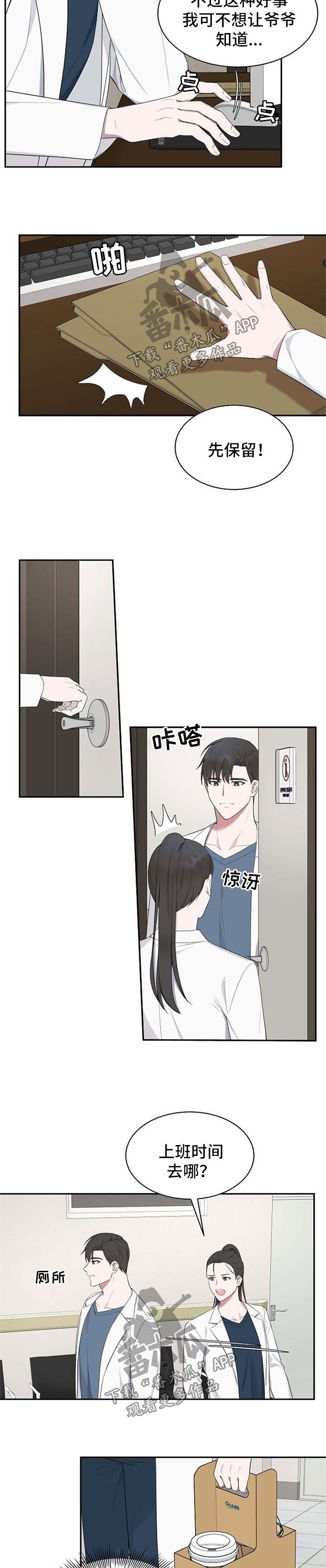 第45话8