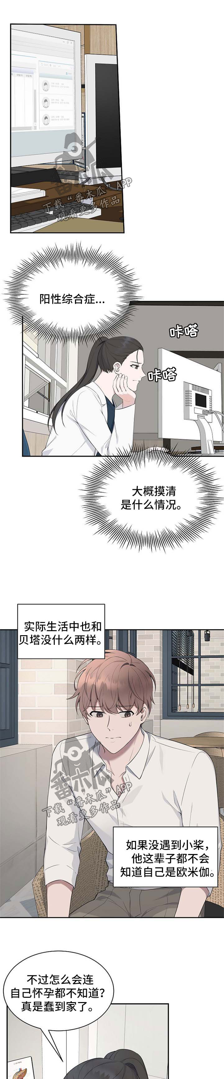 第45话5