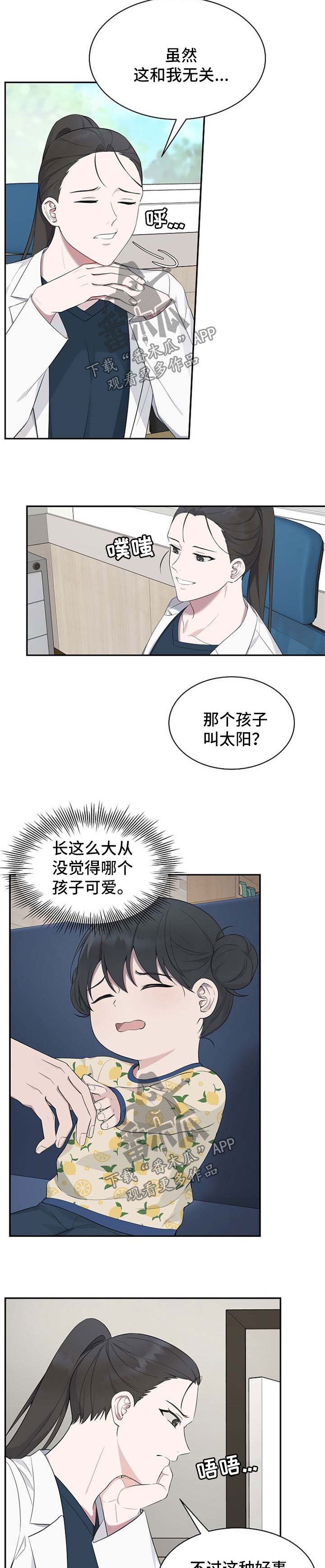 第45话7