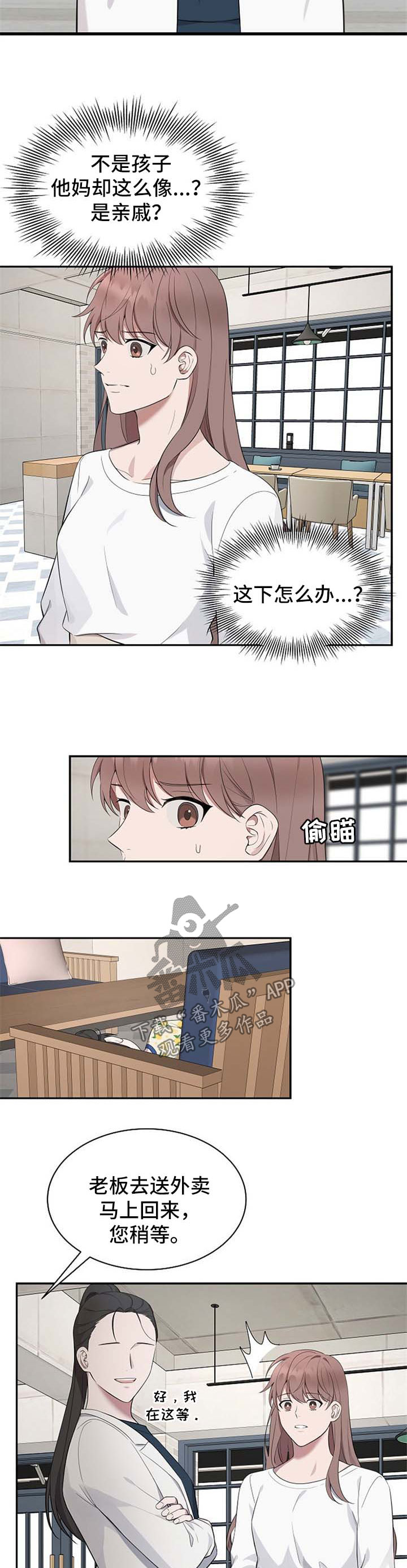 第44话4