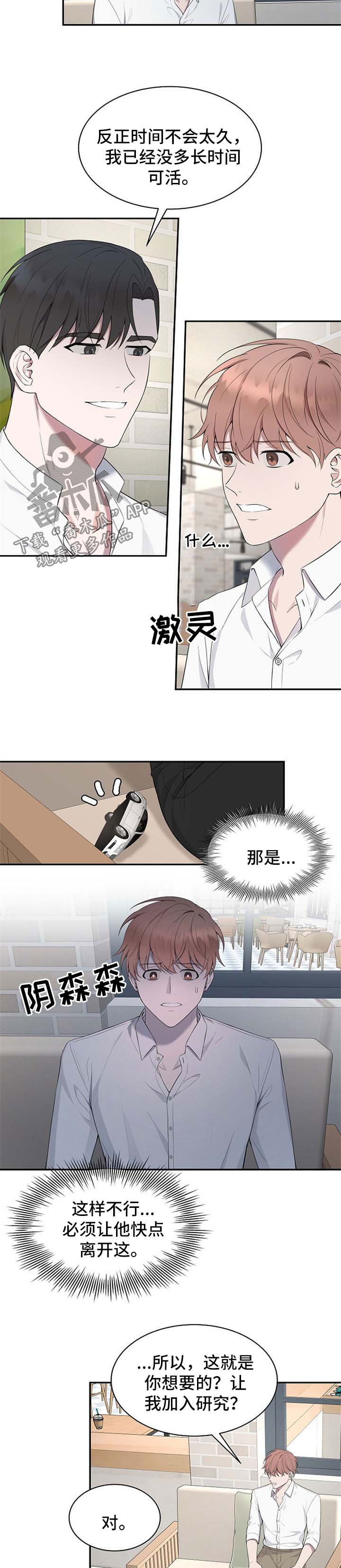 第43话9