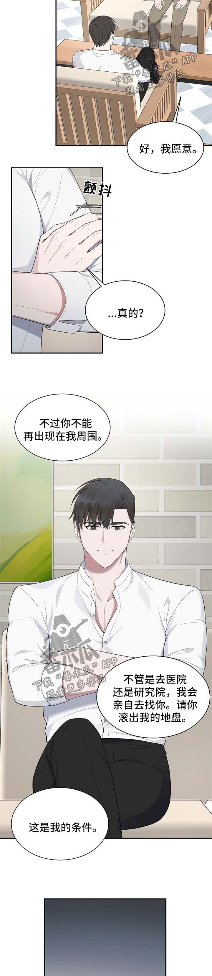 第43话10