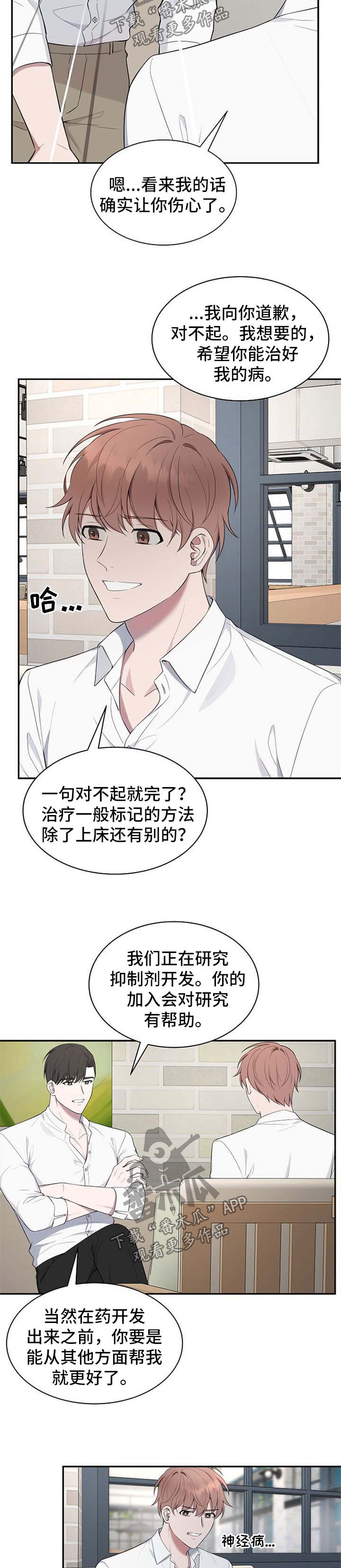 第43话8