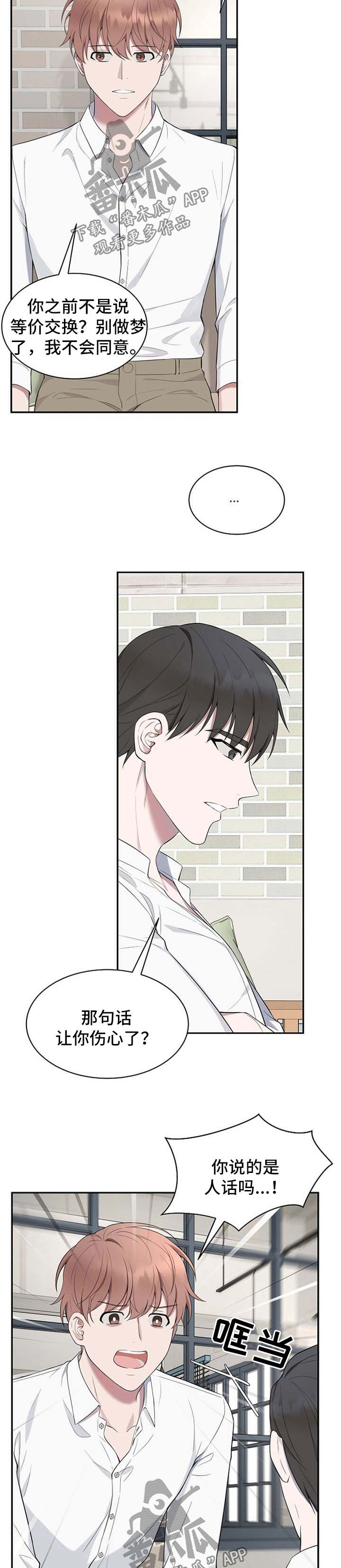 第43话7