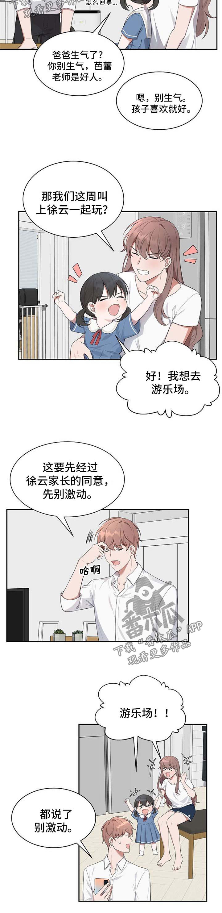 第42话5