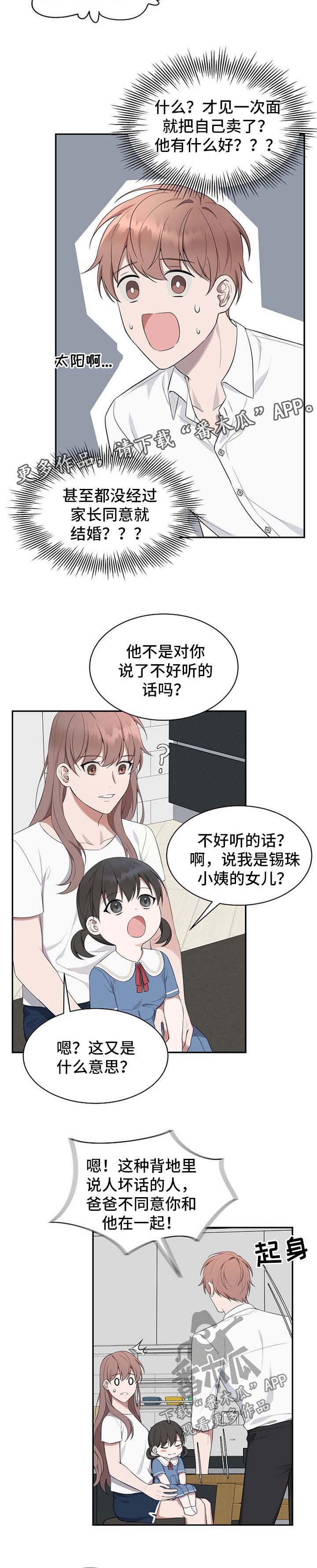 第42话3