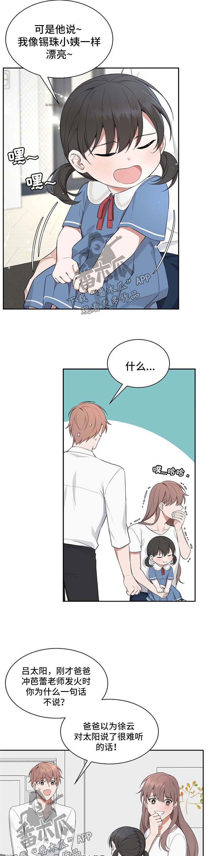 第42话4