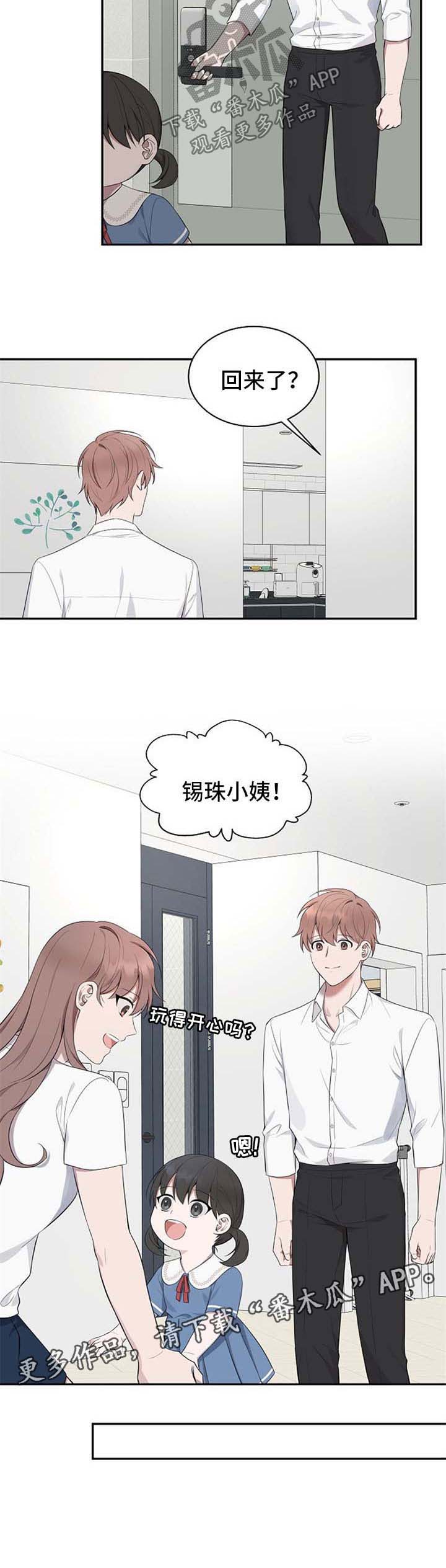 第41话9