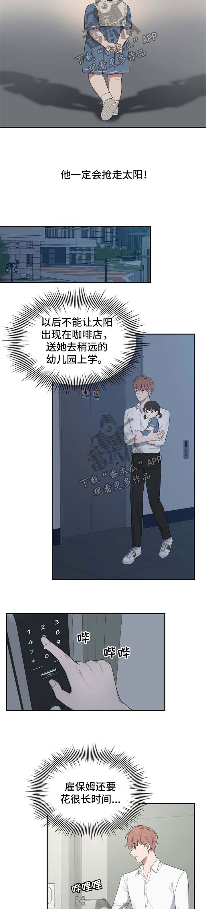 第41话8