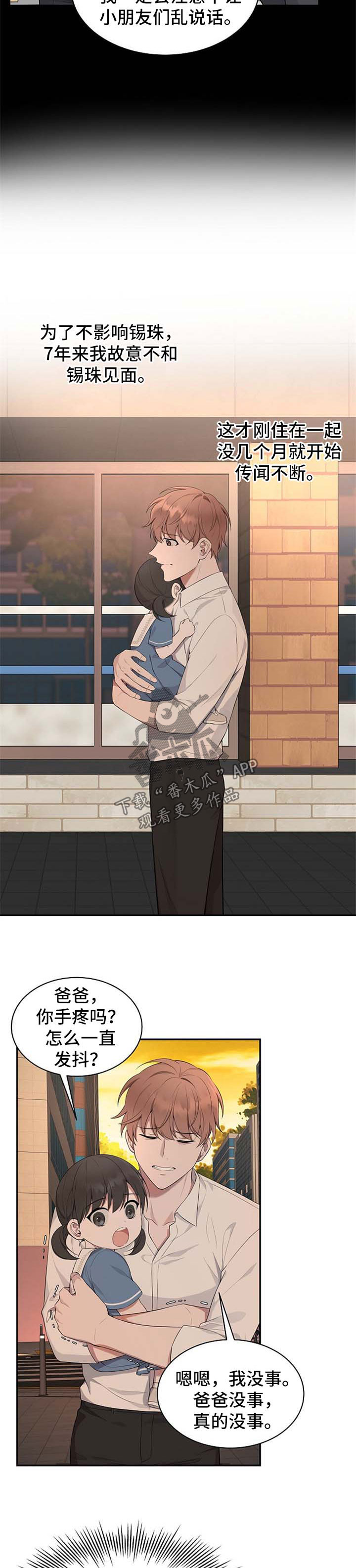 第41话6