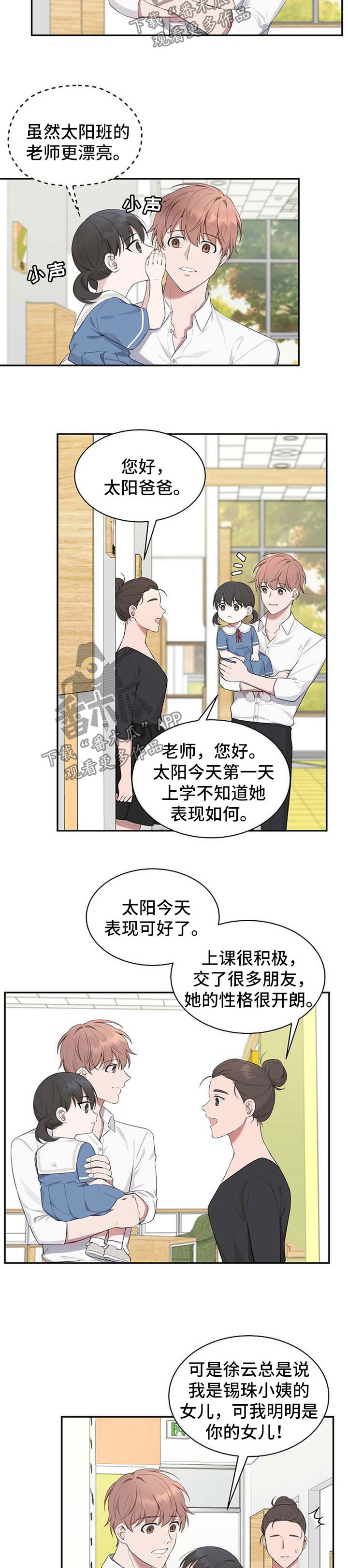 第41话3