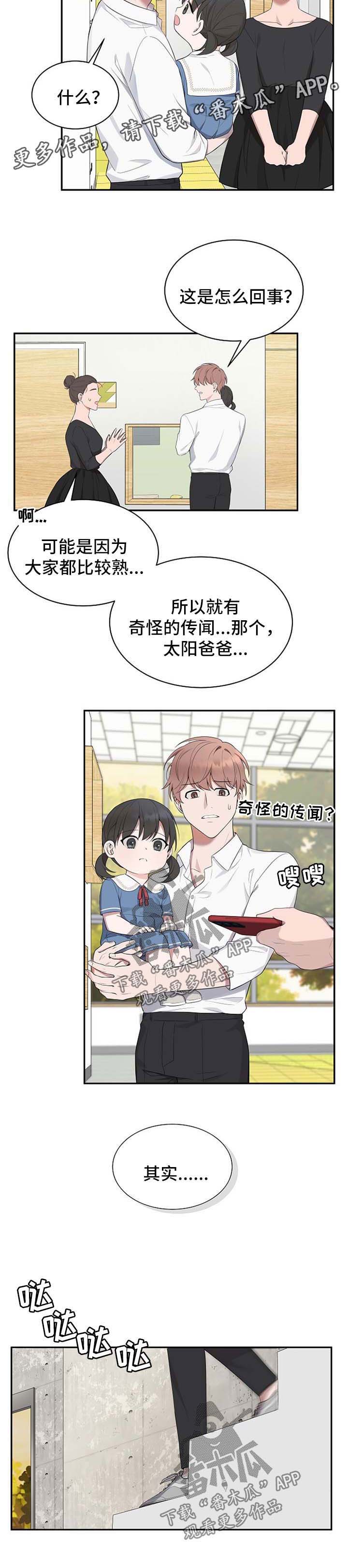 第41话4