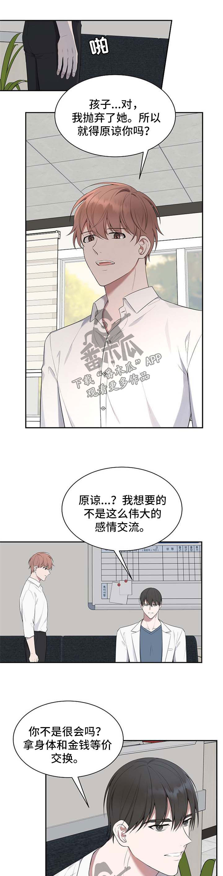 第40话7