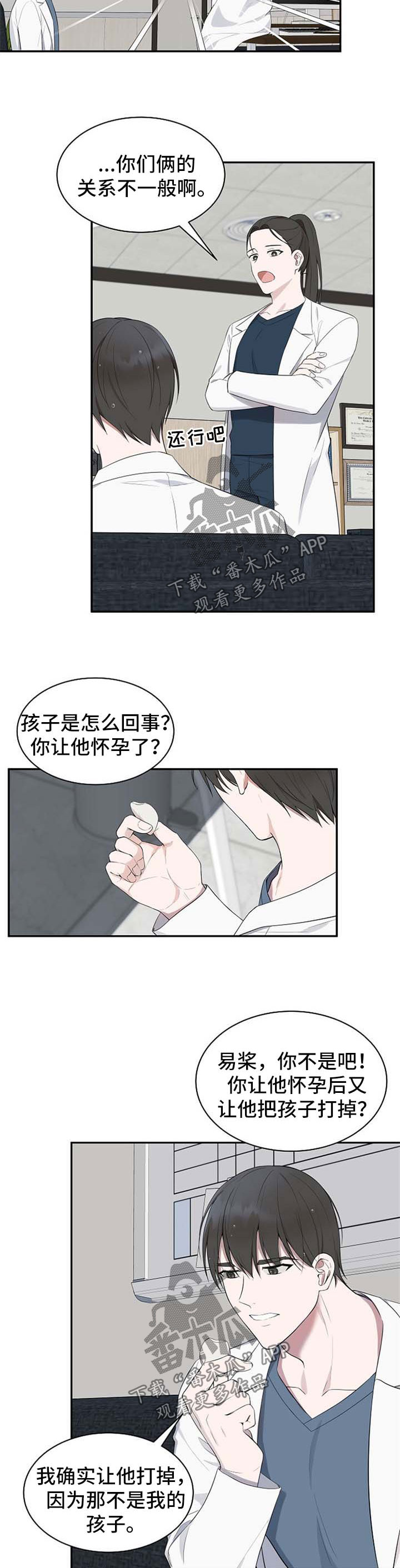 第40话9
