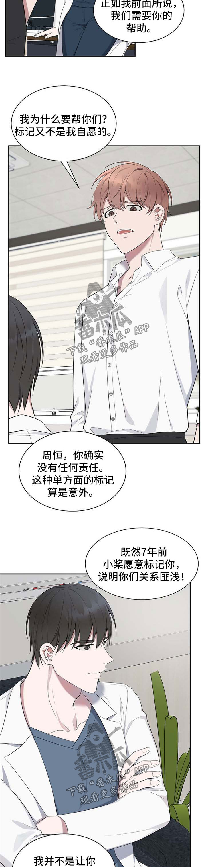 第40话4