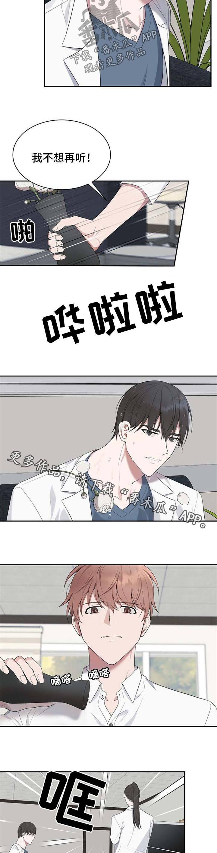 第40话8