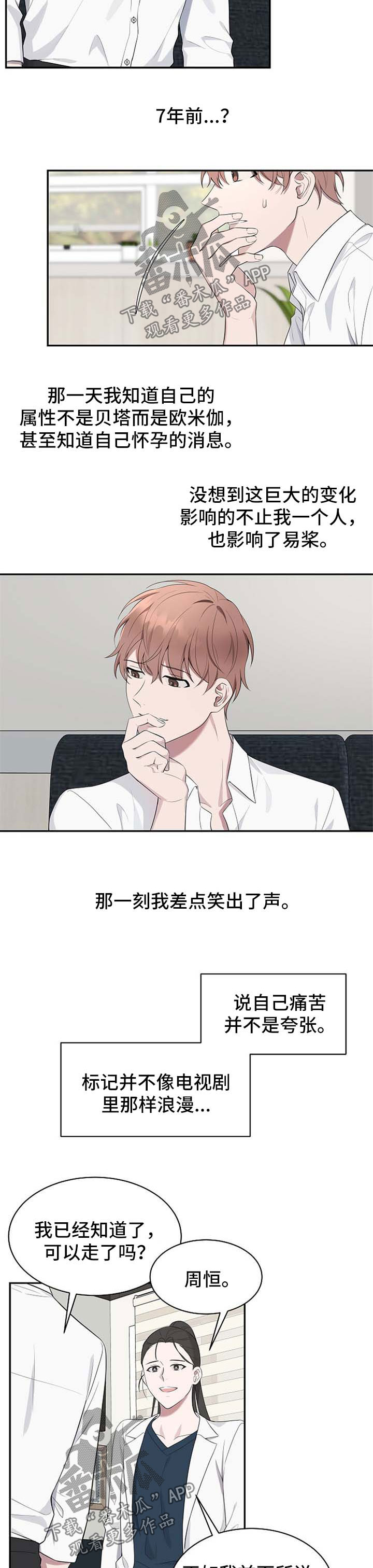 第40话3