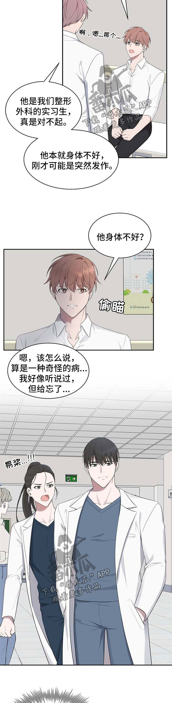 第39话6