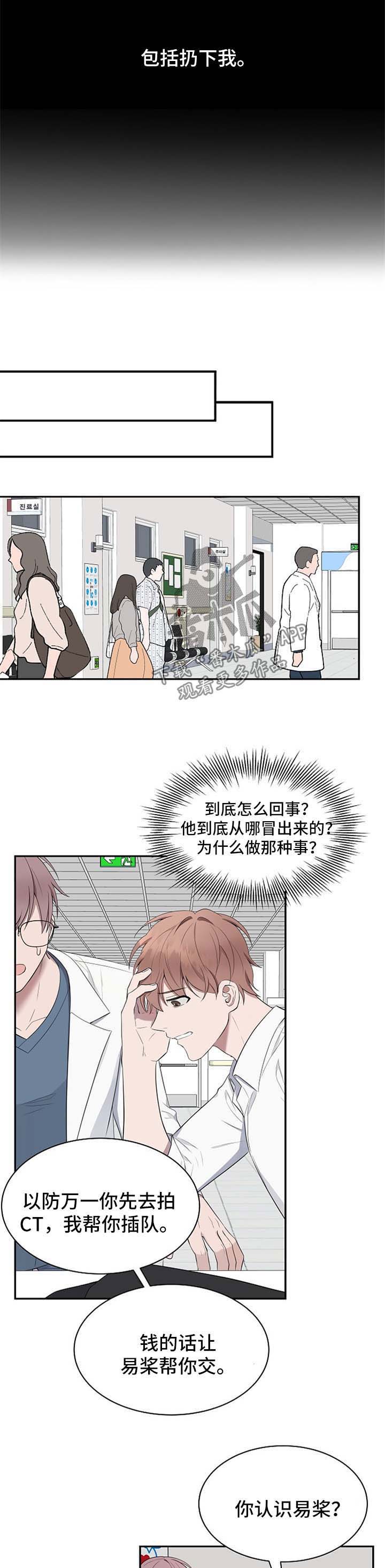 第39话5