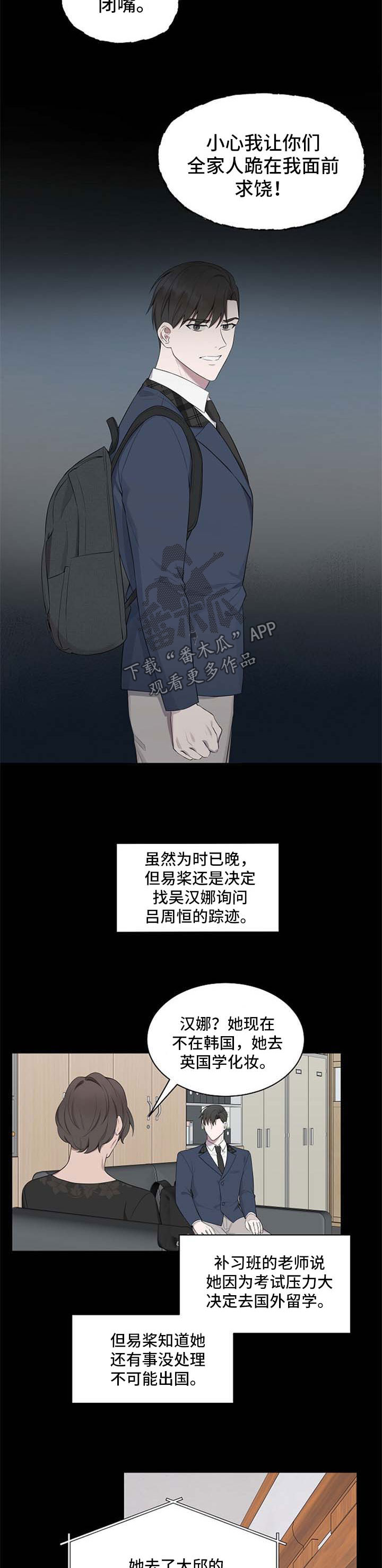 第39话3